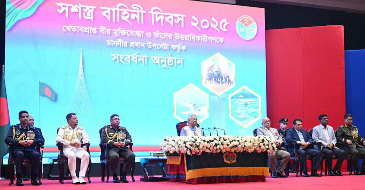 খেতাবপ্রাপ্ত মুক্তিযোদ্ধাদের সংবর্ধনা অনুষ্ঠানে প্রধান উপদেষ্টা