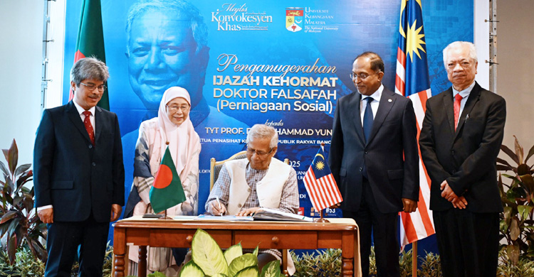 মালয়েশিয়ায় ড. ইউনূসকে সম্মানসূচক ডক্টরেট ডিগ্রি প্রদান