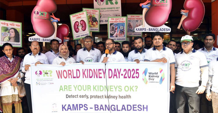 ক্যাম্পসের কিডনি দিবস পালন