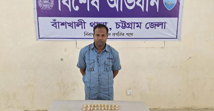 বাঁশখালীতে ইয়াবাসহ কারবারি গ্রেফতার