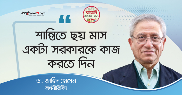 সামনে ঘন কালো মেঘ