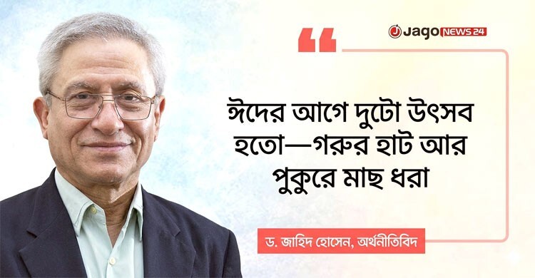 চিরচেনা কোলাকুলি এখন চলে ভার্চুয়ালি