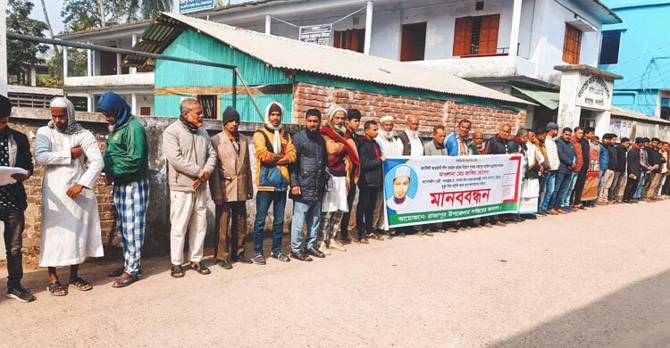 ঝালকাঠিতে মাদরাসা অধ্যক্ষের কক্ষে তালা, মানববন্ধন