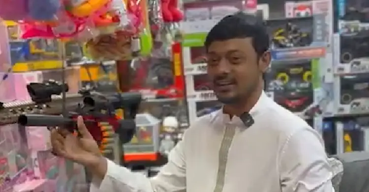 খেলনা পিস্তল দেখিয়ে যা বললেন নাসির
