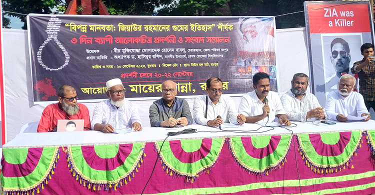 জিয়ার মরণোত্তর বিচার দাবি