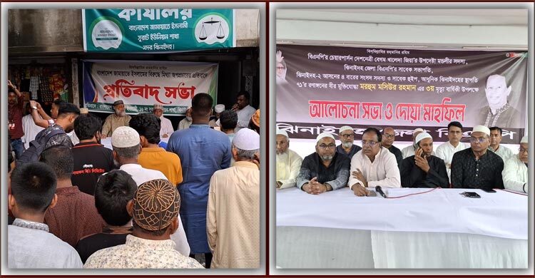 ঝিনাইদহে বিএনপি-জামায়াতের পাল্টাপাল্টি সমাবেশ ঘিরে উত্তেজনা