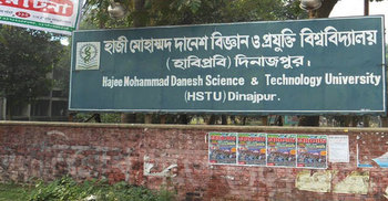 হাবিপ্রবিতে উত্তীর্ণদের ২০ ডিসেম্বরের মধ্যে পছন্দক্রম পূরণ