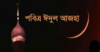 Eid-ul-Azha on September 25