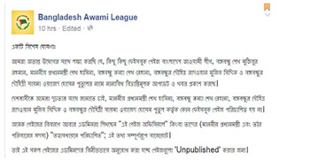 Unpublish fake fb accounts of PM`s family : Awami League 