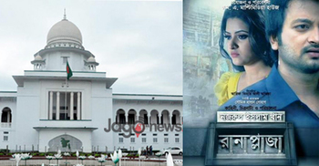 SC lifts Ban on Rana Plaza screening