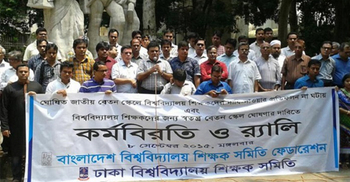 Review committee for public university teachers` pay