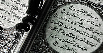 সূরা ফাতিহার আমলের বরকত