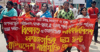 গাইবান্ধায় অপসংস্কৃতি বন্ধের দাবিতে বিক্ষোভ 