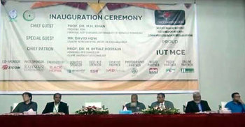 আইইউটিতে যন্ত্র প্রকৌশলীদের মিলনমেলা