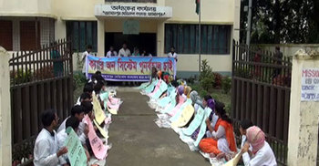 জামালপুরে মেডিকেল কলেজ শিক্ষার্থীদের অবস্থান কর্মসূচি