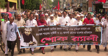 মাগুরায় মুক্তিযোদ্ধাদের শোক র‌্যালি