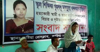 মুক্তির হত্যাকারীদের শাস্তির দাবিতে সংবাদ সম্মেলন