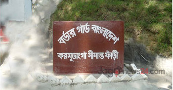 পুনর্ভবা নদীতে ডুবে গরু ব্যবসায়ীর মৃত্যু