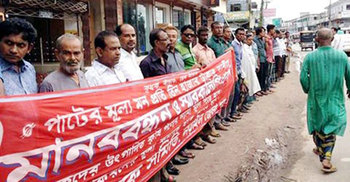 নড়াইলে জাতীয় কৃষক সমিতির মানববন্ধন