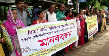 নারী ও শিশু নির্যাতনকারীদের শাস্তির দাবিতে মানববন্ধন