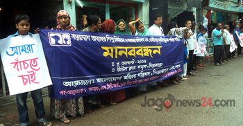 সারাদেশে শিশু হত্যার প্রতিবাদে পিরোজপুরে মানববন্ধন