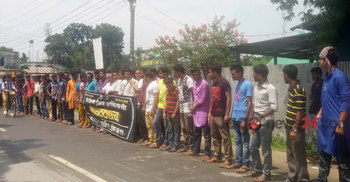 কুড়িগ্রামে ছাত্রলীগের মানববন্ধন