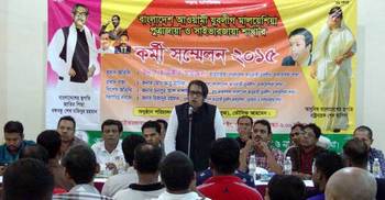 সাইবারজায়া ও পুত্রাজায়ায় যুবলীগের কর্মী সম্মেলন অনুষ্ঠিত