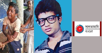 আলোচিত ছিল শিশু রাজন ও রাকিব হত্যাকাণ্ড