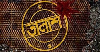 নাটোরে তালাশ টিমের ওপর হামলায় ইউপি সদস্যসহ গ্রেফতার ৩