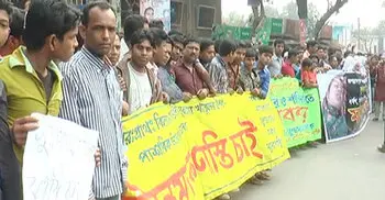 যশোরে স্কুলছাত্রীকে হত্যাকারীদের শাস্তির দাবিতে মানববন্ধন