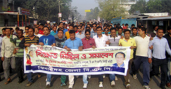 ঝিনাইদহে বিএনপির বিক্ষোভ মিছিল 