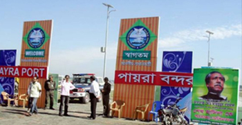 পায়রা সমুদ্র বন্দরের কার্যক্রম দ্রুত শুরুর পরামর্শ