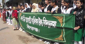 এসএসসি পরীক্ষা অবরোধমুক্ত রাখতে কিশোরগঞ্জে মানবন্ধন