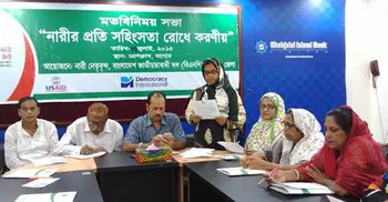 যশোরে নারীর প্রতি সহিংসতা রোধে মতবিনিময় সভা