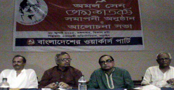 নড়াইলে অমল সেনের জন্ম শতবর্ষের সমাপনী