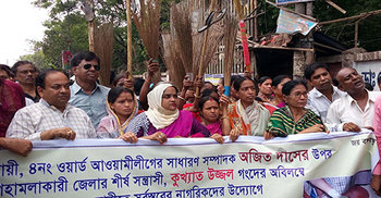 আ.লীগ নেতার উপর হামলার ঘটনায় ঝাড়ু মিছিল