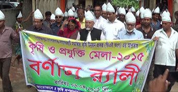 বাগেরহাটে চার দিনব্যাপী কৃষি মেলা শুরু