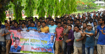 কুবিতে ছাত্রলীগের অনির্দিষ্টকালের ধর্মঘট