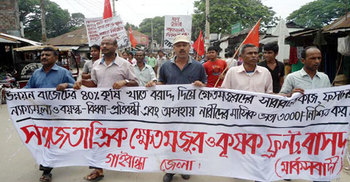 গাইবান্ধায় কৃষি পণ্যের ন্যায্য মূল্যের দাবিতে বিক্ষোভ 