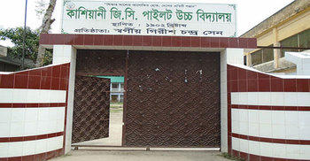 গোপালগঞ্জে দুর্নীতির দায়ে প্রধান শিক্ষক বরখাস্ত