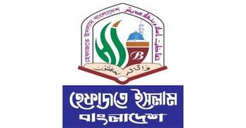 স্মরণ সভায় বক্তারা ‘হেফাজত মরে নাই, আবার জাগবেই’