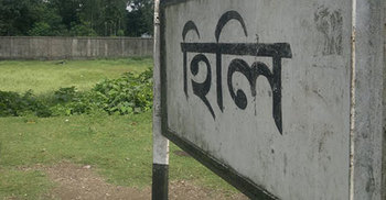হিলি সীমান্তে বিজিবি-বিএসএফ’র পতাকা বৈঠক