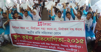 শিবচরে ব্র্যাকের উদ্যোগে স্কুল কুইজ অনুষ্ঠিত