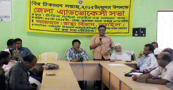 নড়াইলে এ্যাডভোকেসি সভা অনুষ্ঠিত