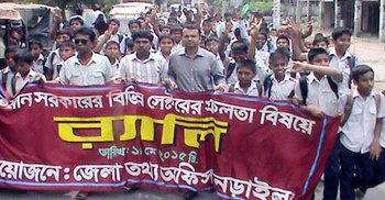 পরীক্ষা বাদ দিয়ে সরকারের সফলতার র‌্যালি