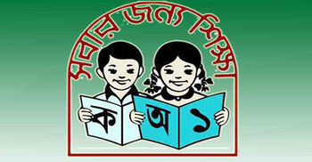 ২৭৫ জন শিক্ষার্থীর জন্য একজন শিক্ষক