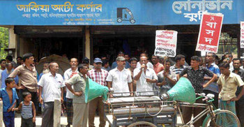 সার্টিফিকেট মামলা প্রত্যাহারের দাবিতে ব্যাংক ঘেরাও