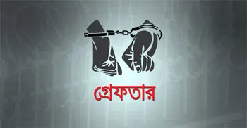 নান্দাইলে ৪ খুনের মামলার প্রধান আসামি ব্রাহ্মণবাড়িয়ায় গ্রেফতার