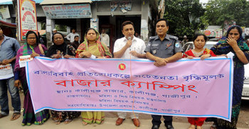 কালীগঞ্জে বাল্যবিয়ে প্রতিরোধে আলোচনা সভা 