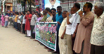 নওগাঁয় ফরমালিন বিরোধী মানববন্ধন